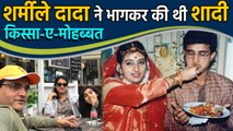 Sourav Ganguly and Dona Ganguly lover Story is no less than a Bollywood film | वनइंडिया हिंदी