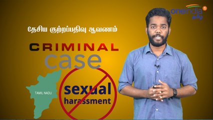 நாடு முழுவதும் பெண்களுக்கு எதிரான வன்முறைகள்..எந்த மாநிலம் முதலிடம்-வீடியோ