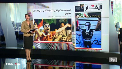 قراءة في عناوين صحف عالمية - 23/10/2019