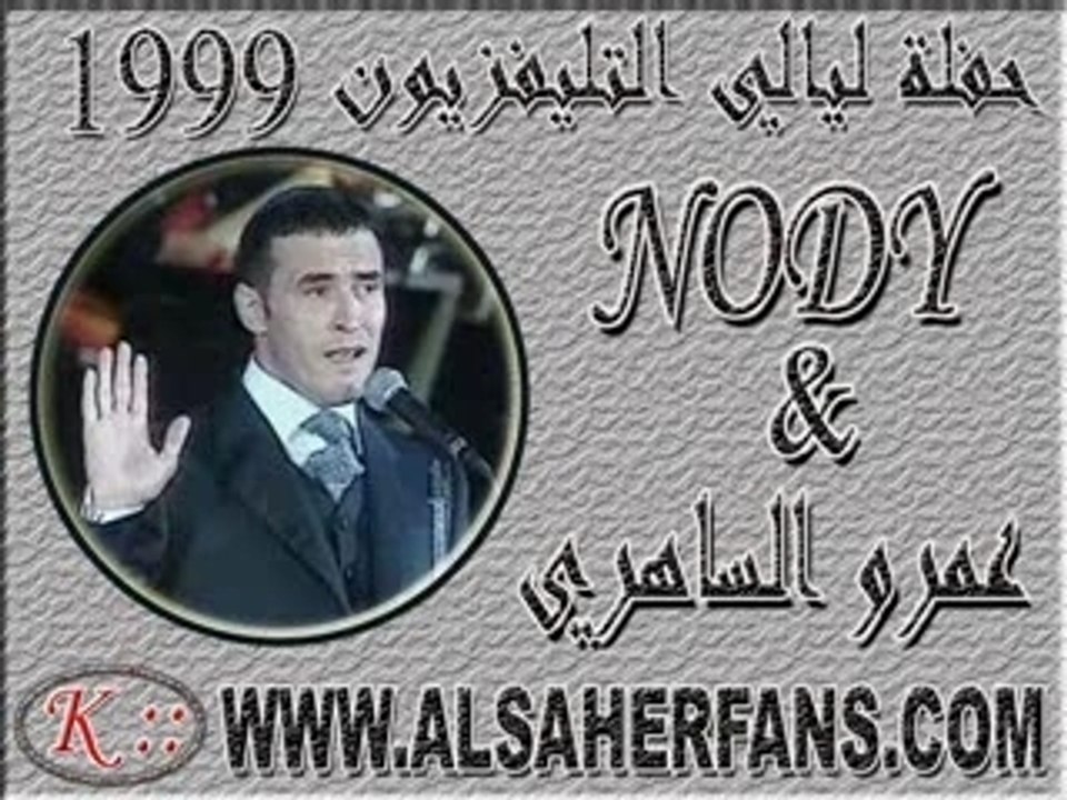 Domny 3la Sadrak