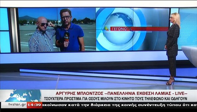 Ο πρόεδρος σχολών οδήγησης Φθιώτιδας, Γ. ΓΕΩΡΓΑΝΤΑΣ,LIVE από την Π.Ε.Λ. στο STAR K.E.