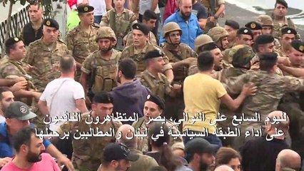 المتظاهرون يصرون على مواصلة حراكهم والجيش اللبناني يفتح الطرق بالقوة
