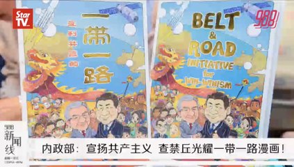 《988新闻线》：2019年10月23日