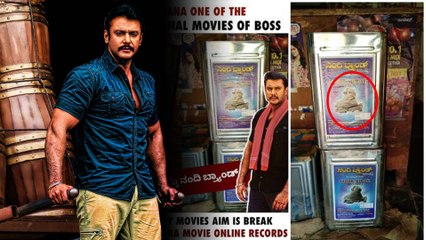 The movie Yajamana That Inspired a brand Nandi | FILMIBEAT KANNADA