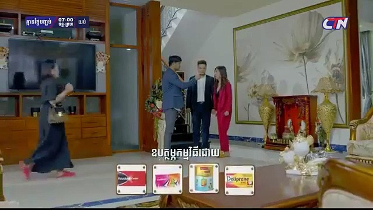 រឿង គ្មានថ្ងៃបញ្ចប់ ភាគទី 42