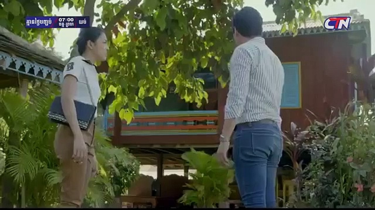រឿង គ្មានថ្ងៃបញ្ចប់ ភាគទី ៤១