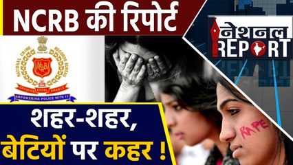 NCRB Report: महिलाओं और दलितों के खिलाफ Crime थम क्यों नहीं रहा ? | वनइंडिया हिन्दी
