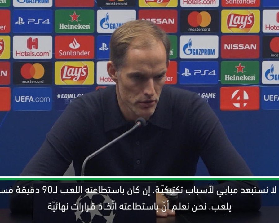 كرة قدم: دوري أبطال اوروبا: مبابي بطل الـ3 أهداف سيلعب المباراة كاملة إن كان بحالة جيّدة - توخل