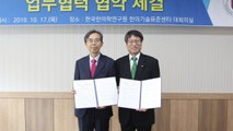 [대전/대덕] 한의학연-원광디지털대 업무협약 체결 / YTN