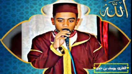 القاريء والمنشد يوسف بن حجو - دعاء خاشع مبكي