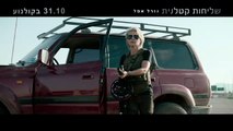 שליחות קטלנית- גורל אפל, הצצה לסרט, 31.10 בקולנוע