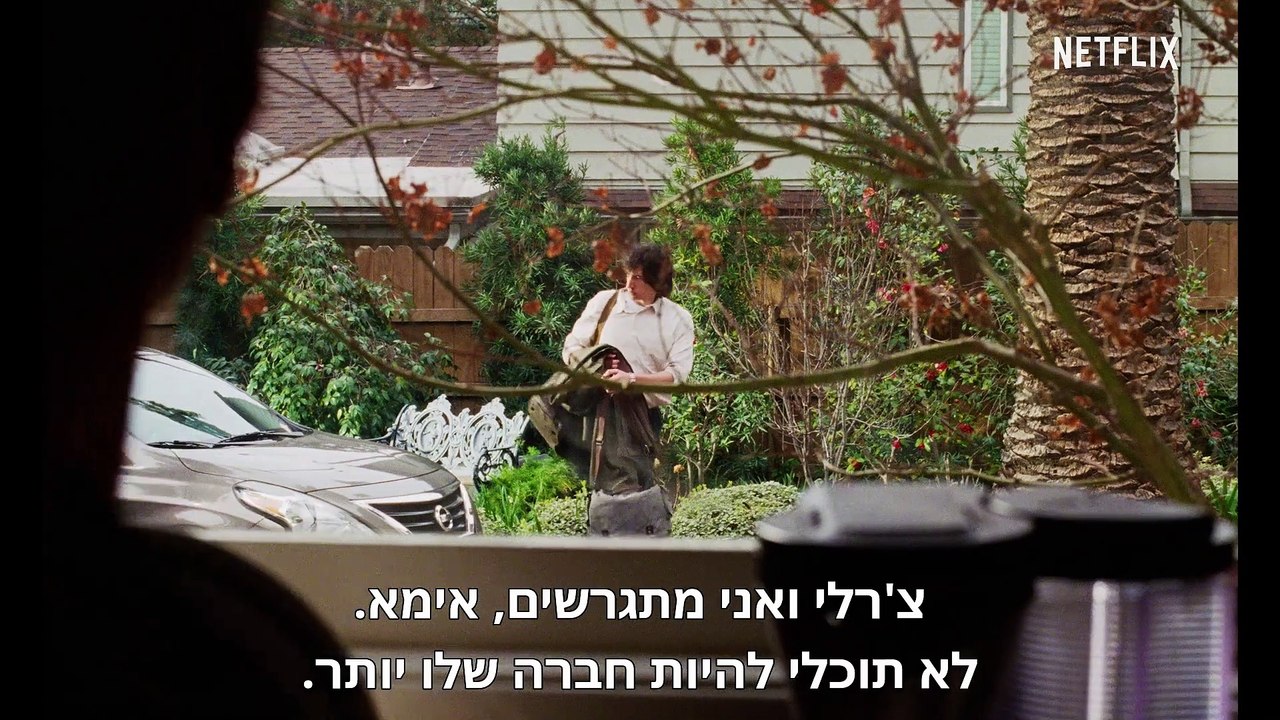 סיפור נישואים