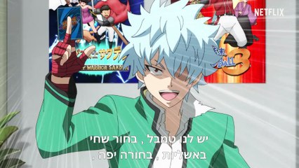 חייו הרי-האסון של סאיקי ק.- התעוררות מחדש - טריילר רשמי