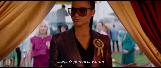 המלאכיות של צ'ארלי - טריילר חדש