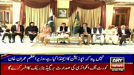 ARYNews Headlines |Maulana has yet to unveil final programme of his march| 8PM | 23 Oct 2019