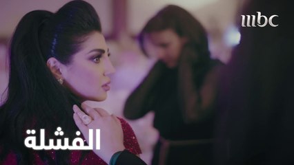 اكتشاف الحقيقة قد يكون أكبر فشل لسبيجة 😮