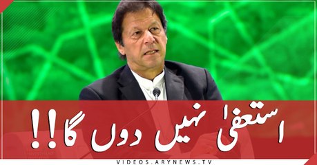 ‘I will not resign,’ PM Imran tells opposition