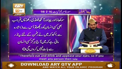 Paigham e Quram - 23rd October 2019 - ARY Qtv