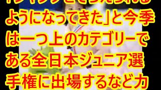 【海外の反応】真凜・望結の妹　11歳・本田紗来 フィギュア国際大会初V