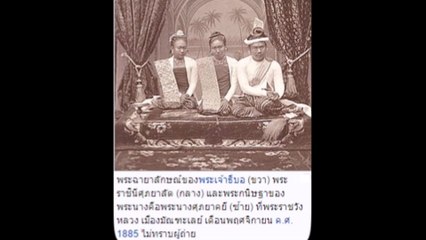 พระนางศุภยาจี ราชินีพม่าตัวจริงในพระเจ้าธีบอ ผู้ยอมสละตำแหน่งให้น้องสาวขึ้นเป็นใหญ่กว่า!!! Back To The History : ย้อนรำลึกประวัติศาสตร์ No.101