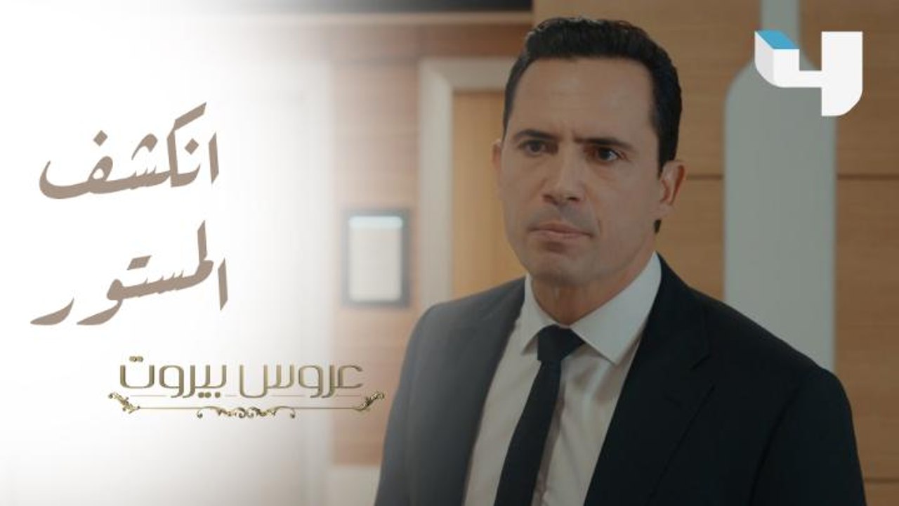 مواجهة ساخنة بين فارس ورنا تكشف المستور