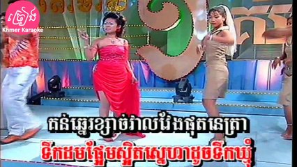 ជំនោរស្នេហ៍ ភ្លេងសុទ្ធ Jom nou sne Karaoke