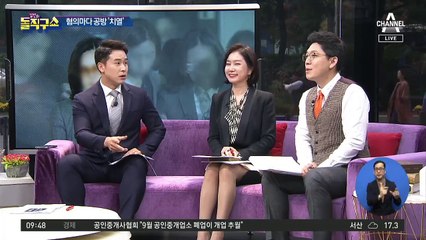당청, 공식 입장 안내고 침묵…야당 “조국 차례”