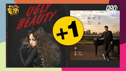 【Enter星闻】唱周杰伦的新歌 蔡依林霸气回应