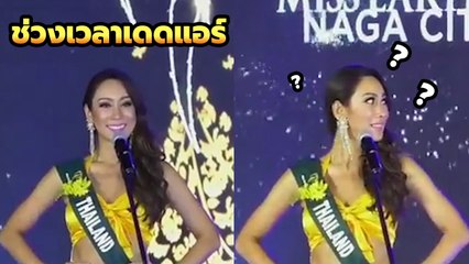 จังหวะเดดแอร์ ! น้ำเพชร ฏีญาภาร์ แนะนำตัวบนเวที Miss Earth 2019