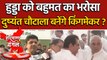 Bhupinder Hooda ने किया जीत का दावा, Dushyant Chautala ने कही ये बड़ी बात । वनइंडिया हिंदी