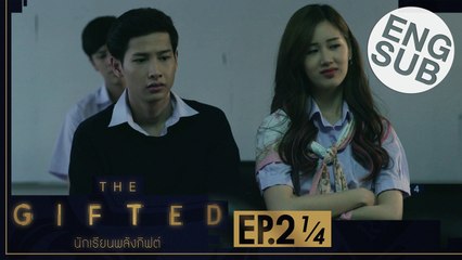 [Eng Sub] THE GIFTED นักเรียนพลังกิฟต์ | EP.2 [1/4]