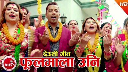 Phool Mala Uni - Manju,Uma,Amrita & Khuman Adhikari | New Deusi Bhailo Song