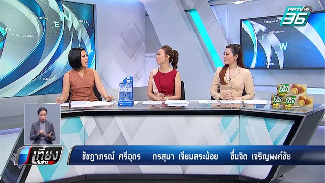 ก.คลัง มั่นใจ คนใช้ “ชิมช้อปใช้ เฟส 2” มากขึ้น | เที่ยงทันข่าว