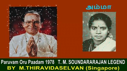 Paruvam Oru Paadam 1978   T. M. SOUNDARARAJAN LEGEND