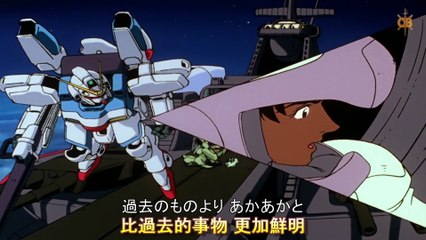 Amtv 機動戰士v鋼彈 插曲4 いくつもの愛をかさねて Video Dailymotion