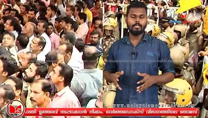 കോതമംഗലം പള്ളിയിൽ സംഘർഷാവസ്ഥ