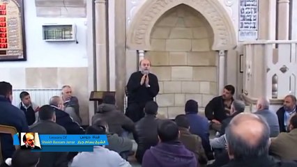 الشيخ بسام جرا ر | ما هو الكوثر الذي اعطاه للنبي عليه الصلاة والسلام