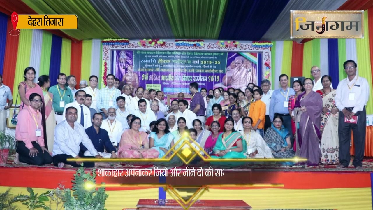 9जी अखिल भारतीय जैन डॉक्टर्स सम्मेलन
