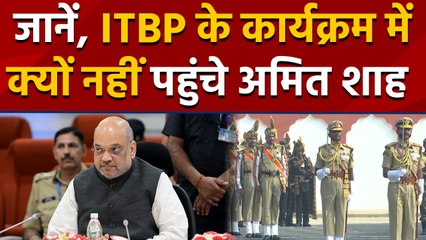 ITBP Foundation Day: Amit Shah ने छोड़ा कार्यक्रम, G Kishan Reddy ने ली सलामी। वनइंडिया हिंदी