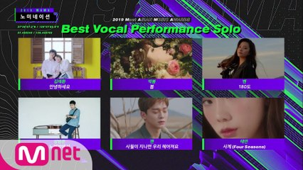[2019 MAMA] Best Vocal Performance Group/Solo Nominees