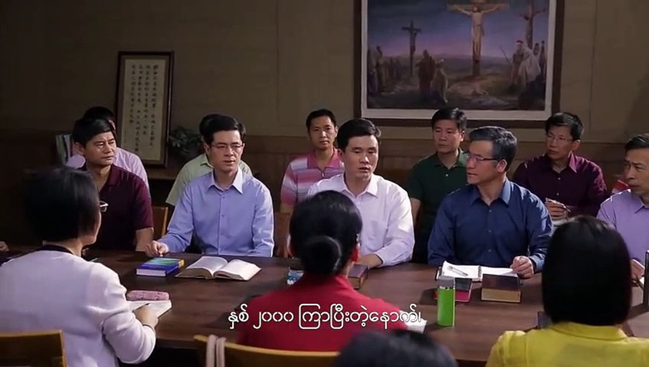 Myanmar Christian Movie Trailer (မြို့တော် ကျဆုံးလိမ့်မည်) God's Warning of the Last Days
