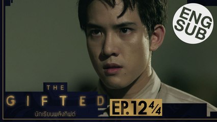 [Eng Sub] THE GIFTED นักเรียนพลังกิฟต์ | EP.12 [4/4]