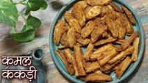 कुरकुरी कमल ककड़ी के चिप्स - Lotus Stem Fries | Crunchy Lotus Root Fries Recipe | कमल ककड़ी |Jasleen