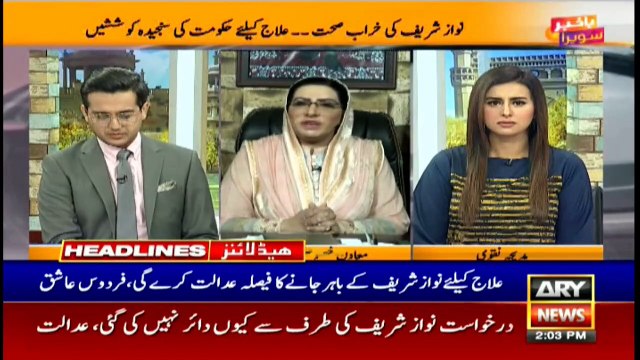 ARYNews Headlines | Shehbaz files plea IHC seeking suspension of Nawaz Sharif’s | 2PM | 24 Oct 2019