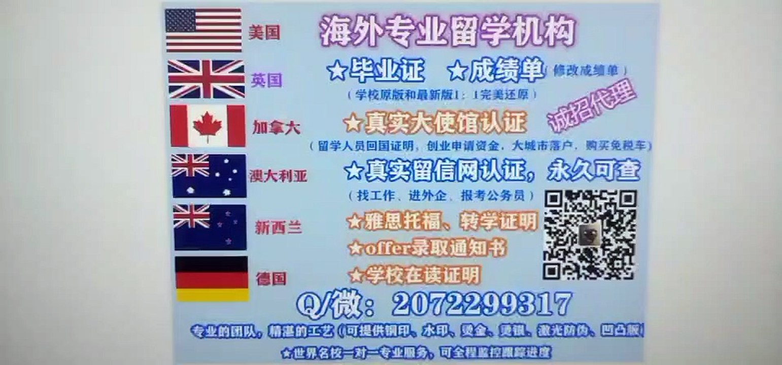 办理美国(KSU毕业证)可作认证用《Q /微207 2299 317》专业办理KSU堪萨斯州立大学KSU学历学位认证 高仿毕业证/KSU修改成绩单GPA分数/KSU文凭学历真实认证/真实大使馆/真实留信网认证Kansas State University (KSU)