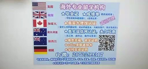 办理美国(SJFC毕业证)可作认证用《Q /微207 2299 317》专业办理SJFC圣约翰费舍尔大学SJFC学历学位认证 高仿毕业证/SJFC修改成绩单GPA分数/SJFC文凭学历真实认证/真实大使馆/真实留信网认证Saint John Fisher College diploma