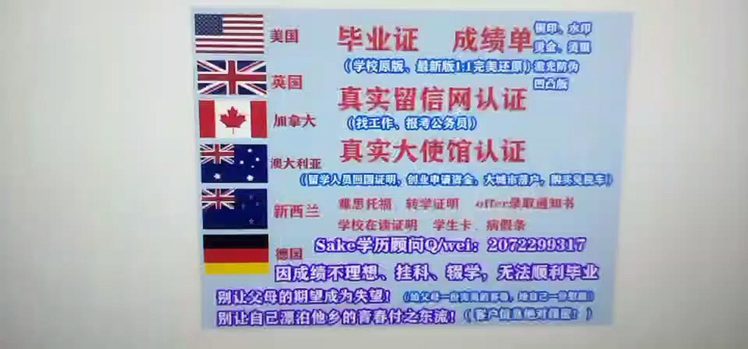 办理美国(圣约翰大学毕业证)可作认证用《Q /微207 2299 317》专业办理纽约圣约翰大学学历学位认证 高仿毕业证/圣约翰大学修改成绩单GPA分数/圣约翰大学文凭学历真实认证/真实大使馆/真实留信网认证St. John's University diploma