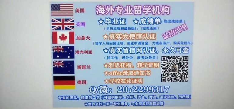 办理美国(UTD毕业证)可作认证用《Q /微207 2299 317》专业办理UTD德克萨斯大学达拉斯分校UTD学历学位认证 高仿毕业证/UTD修改成绩单GPA分数/UTD文凭学历真实认证/真实大使馆/真实留信网认证University of Texas at Dallas diploma