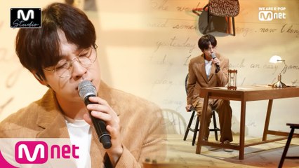 'STUDIO M' 믿듣 발라더 '이석훈'의 '우리 사랑했던 추억을 아직 잊지 말아요' 무대