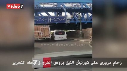زحام مرورى على كورنيش النيل بروض الفرج فى اتجاه التحرير